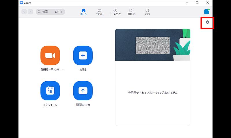 簡単３ステップ Zoom 背景ぼかし の設定方法とできない時の対処法を解説 Autoworker Google Apps Script Gas とsikuliで始める業務改善入門