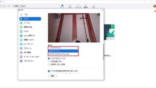Zoomデスクトップアプリのビデオ設定で、現在設定されているカメラが表示されるので、切り替えたいカメラに変更