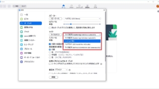 Zoomデスクトップアプリのオーディオ設定からマイクを一覧リストから切り替え