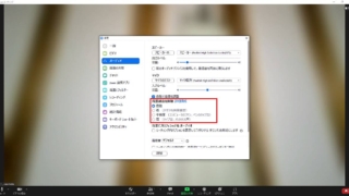 Zoomデスクトップアプリでビデオ会議している状態から、バックグラウンドのノイズ抑制(雑音除去)を設定変更する手順