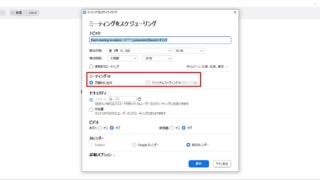 ZoomデスクトップアプリでのZoomオンライン会議のPMIと自動生成IDの会議が登録可能