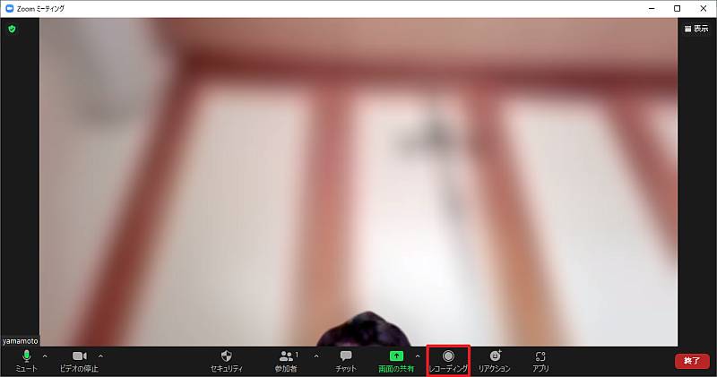 Zoomのビデオ会議で録画レコーディングを行う場合、画面下部にある「レコーディング」アイコンをクリック
