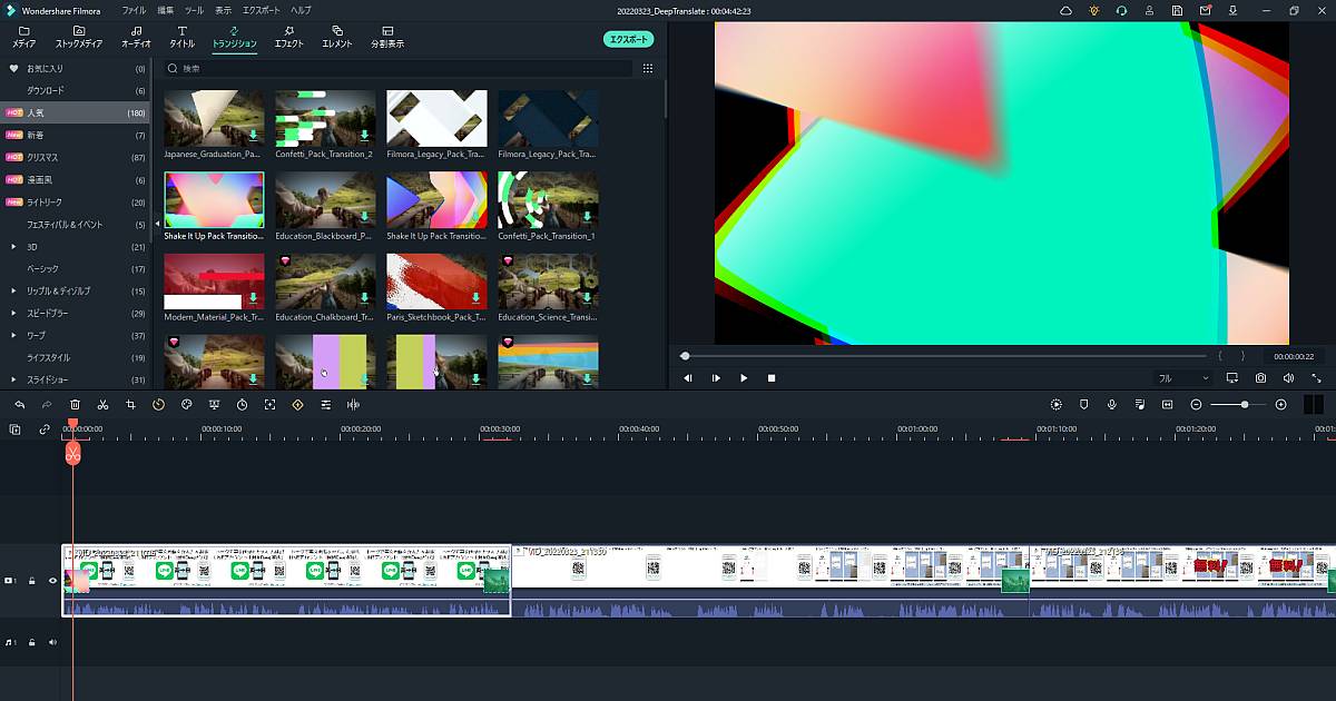 Filmora11は用意した動画素材をドラッグアンドドロップで動画編集枠に放り込み、エフェクトをつけるだけで本格的な動画編集が可能