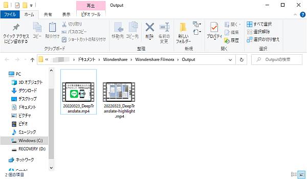 動画編集ソフト「Filmora11」で編集した動画をMP4のビデオファイルとしてWindowsパソコンのローカルに出力保存