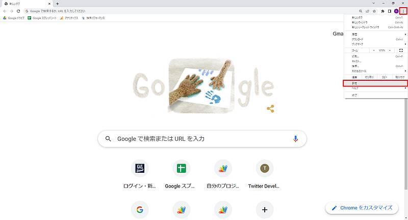 GoogleのChromeブラウザのCookieを削除するため、右上メニュー「︙」をクリックし、設定を選択