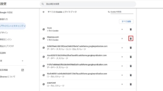 Chromeブラウザに保存された特定サイト(個別サイト)のCookieが確認できるので、不要なものをゴミ箱アイコンをクリックして削除