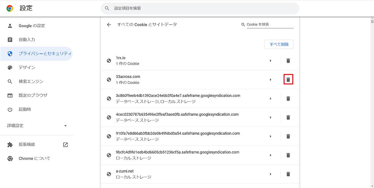 Chromeブラウザに保存された特定サイト(個別サイト)のCookieが確認できるので、不要なものをゴミ箱アイコンをクリックして削除