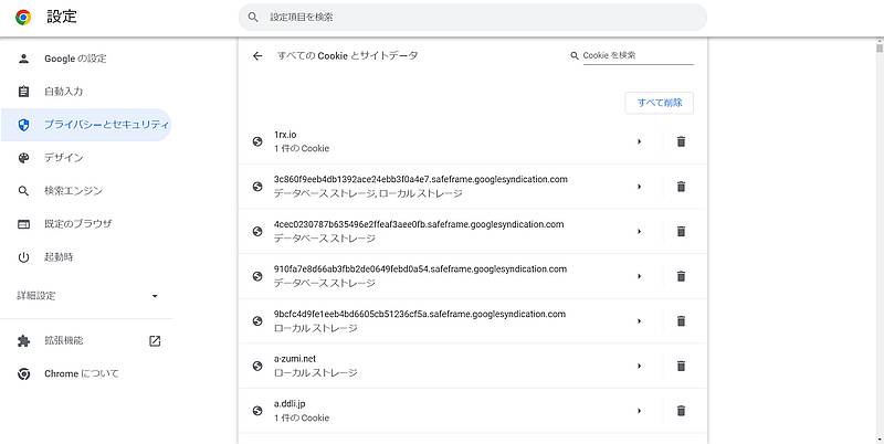 Chromeブラウザに保存された特定サイト(個別サイト)のCookieをゴミ箱アイコンをクリックすると、削除されて表示からなくなる