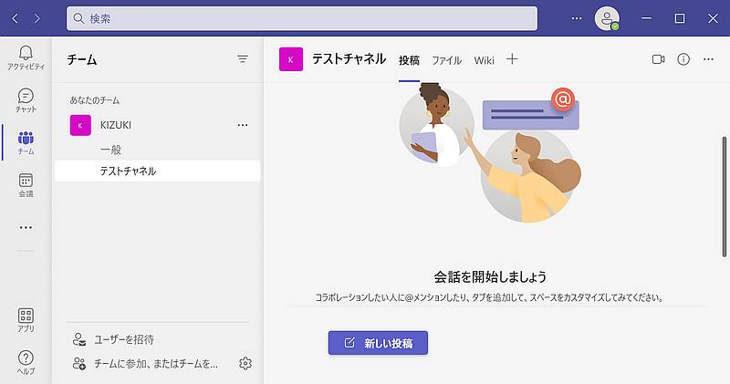 TeamsデスクトップアプリでTeamsチームのIDを調べる方法