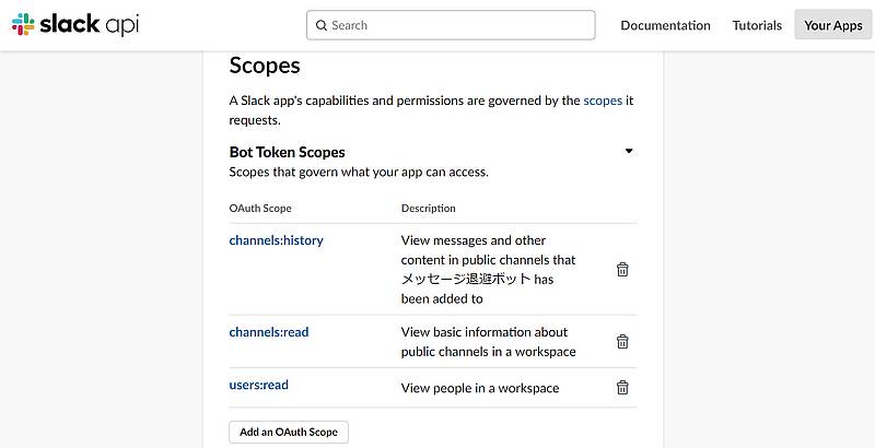 Slackメッセージ保存・退避ツールを使うために必要なSlackAPIのOAuth権限はusers:readとchannels:read、channels:historyの3つ