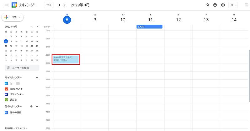 Google Calendar APIを使ってGoogle Apps Script(GAS)でGoogle Meet付き予定を作成