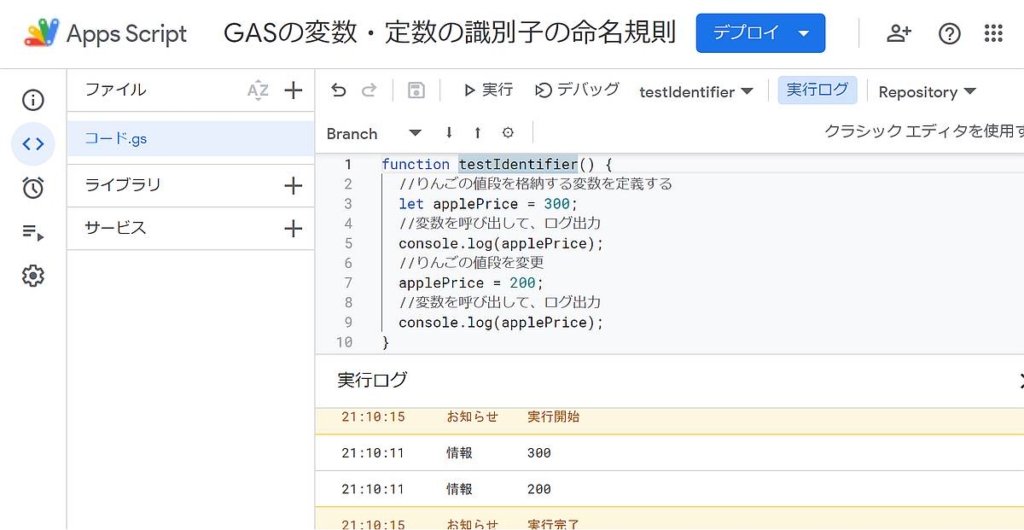 GASの変数・定数(識別子)の命名規則!使える記号や予約語、キャメル記法などのルールを解説 | AutoWorker〜Google Apps ...
