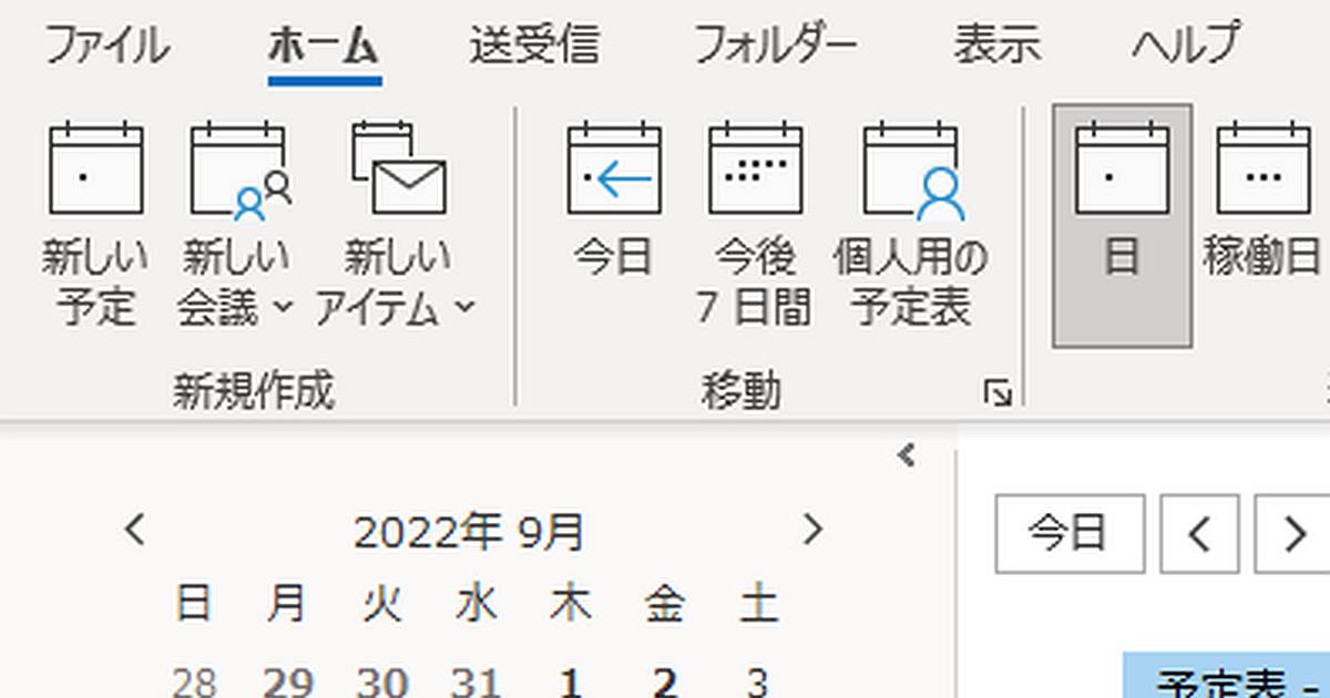  Apple Fitness+ の 3 か月無料トライアル特典が表示されない場合の対処方法