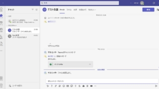 Teamsチャットの表示間隔をコンパクトにすることで、より多くのメッセージが表示