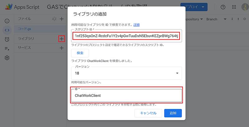 Google Apps Script(GAS)でチャットワークAPIを操作したいときに便利なライブラリChatWorkClient