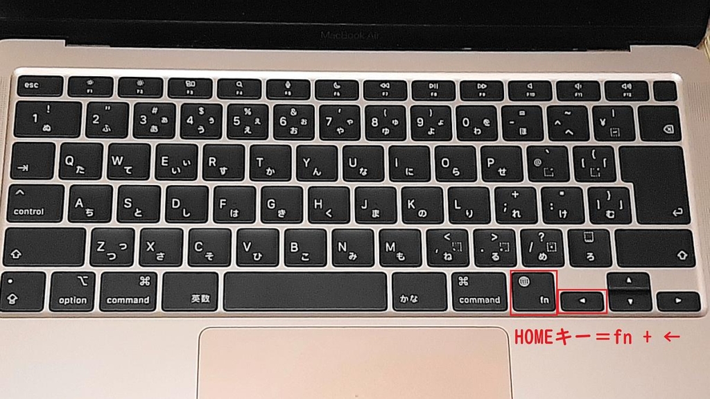 Macのfnキー＋左矢印(←)キーでWindowsのhomeキーと同じカーソルを行頭に移動可能