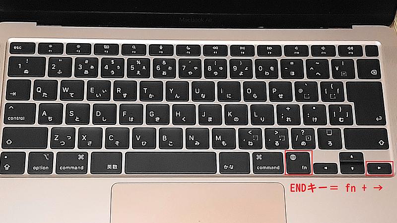 Macのfnキー＋右矢印(→)キーでWindowsのendキーと同じカーソルを行末に移動可能