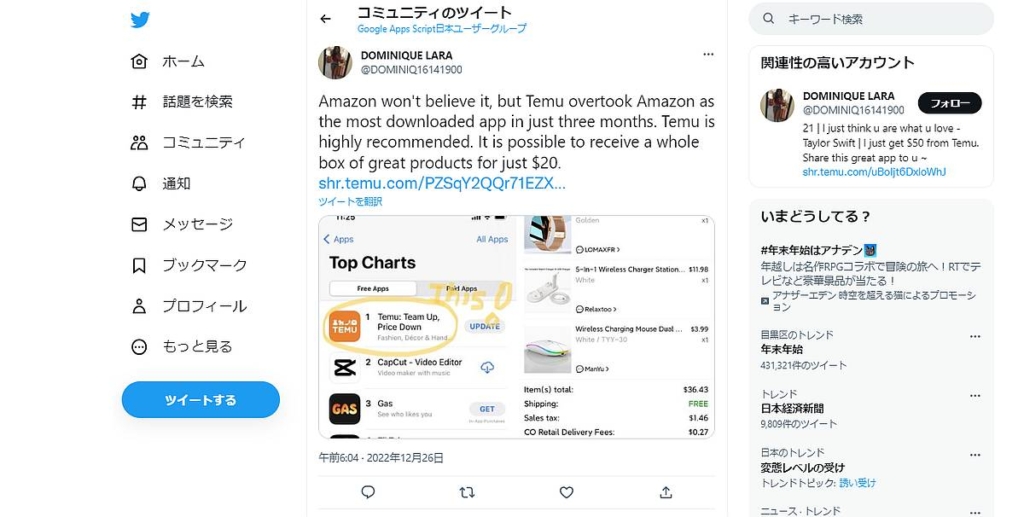 モデレーターとして運営しているTwitterコミュニティ「Google Apps Script日本ユーザーグループ」にテーマ・トピックと関係ない投稿がツイート