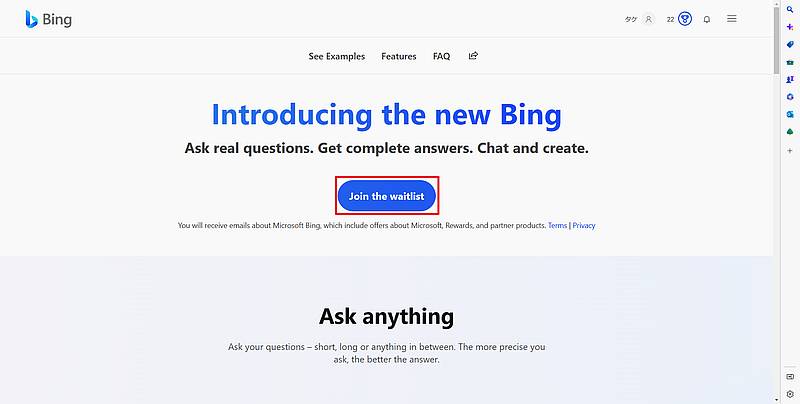 次世代Bingにフルアクセスできるプレビュー版のウェイトリストに登録