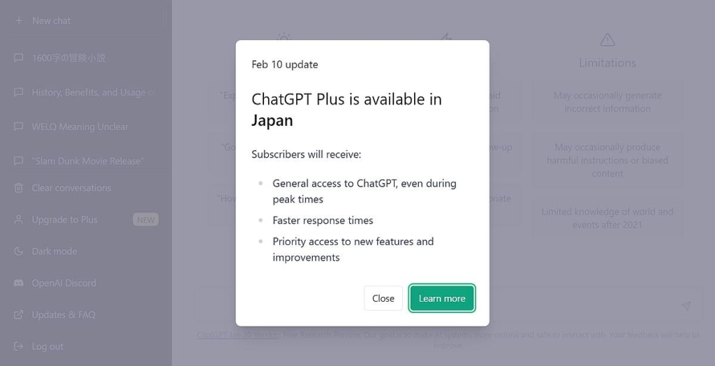 ChatGPTの有料プランである「ChatGPT Plus」が日本ユーザーも申込みできるようになったとお知らせが表示