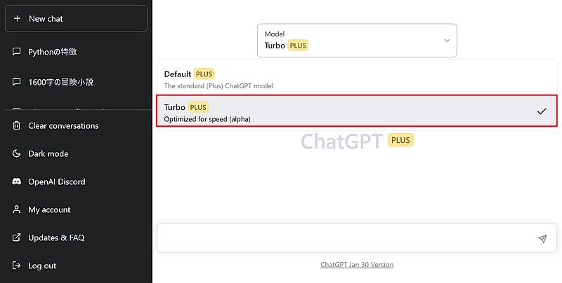 ChatGPT Plusにはデフォルトよりも応答速度を重視したTurboモードが搭載、デフォルトモードと切り替え可能