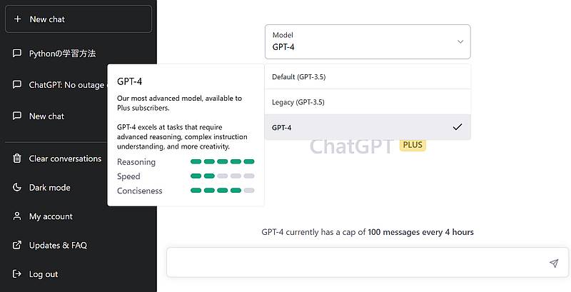 ChatGPT Plusのサービス画面でGPT-4がプルダウンリストから選択して応答結果が得られる