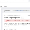 Google Apps Script(GAS)のScriptPropertiesクラスは2023年5月時点でサポート終了し、廃止予定に