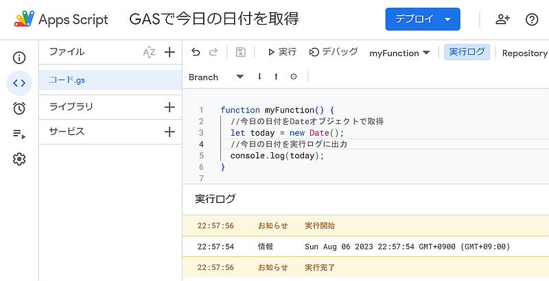 Google Apps Script(GAS)でDateオブジェクトを使って今日の日付を取得するサンプルコード