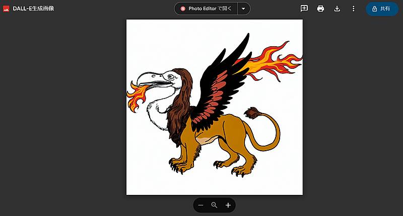 Google Apps Script(GAS)から「アヒルの口でワシの翼を持ち、火を吐くライオン」というプロンプトでDALL-E3のAPI経由で生成した画像
