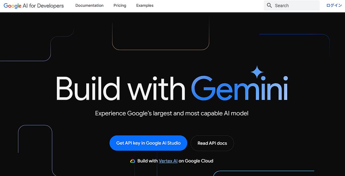 2023年12月13日にGoogleはGemini Proを利用できるAPIを発表