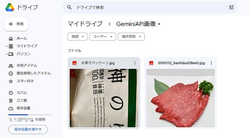 Gemini APIのマルチモーダルは、写真に写った英語部分のみをOCRして翻訳依頼など可能