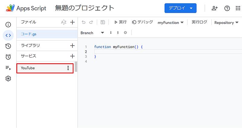 Google Apps Script(GAS)のプロジェクトにYoutube Data APIを追加すると、サービスの下に「Youtube」と表示