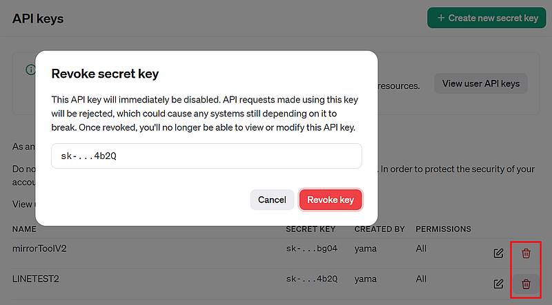 万が一OpenAIのAPIキーの不正利用を発見した場合は異常な使用が見受けられるAPIキーを削除