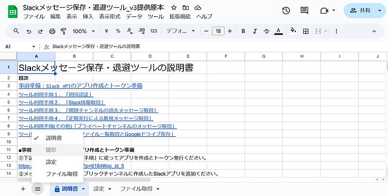 スプレッドシートの雛形テンプレートシートを用意してGoogle Apps Script(GAS)で生成する場合、テンプレートを非表示にしておくと、誤操作による事故を防止