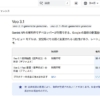 Googleの動画生成AI「Veo3.1」のAPI利用料金は生成する動画1秒あたりの従量課金の料金体系