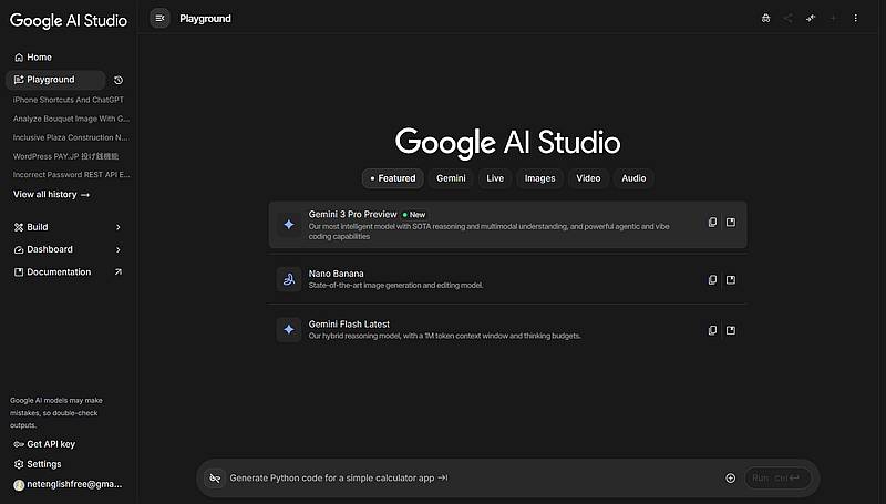 Google AI StudioのチャットモードでGemini3 pro previewのモデルが選択可能