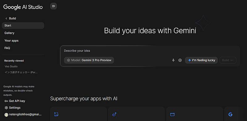 Google AI Studioでアプリの開発・デプロイが可能なビルドモードでもモデル選択でGemini3 pro previewが選択できるように