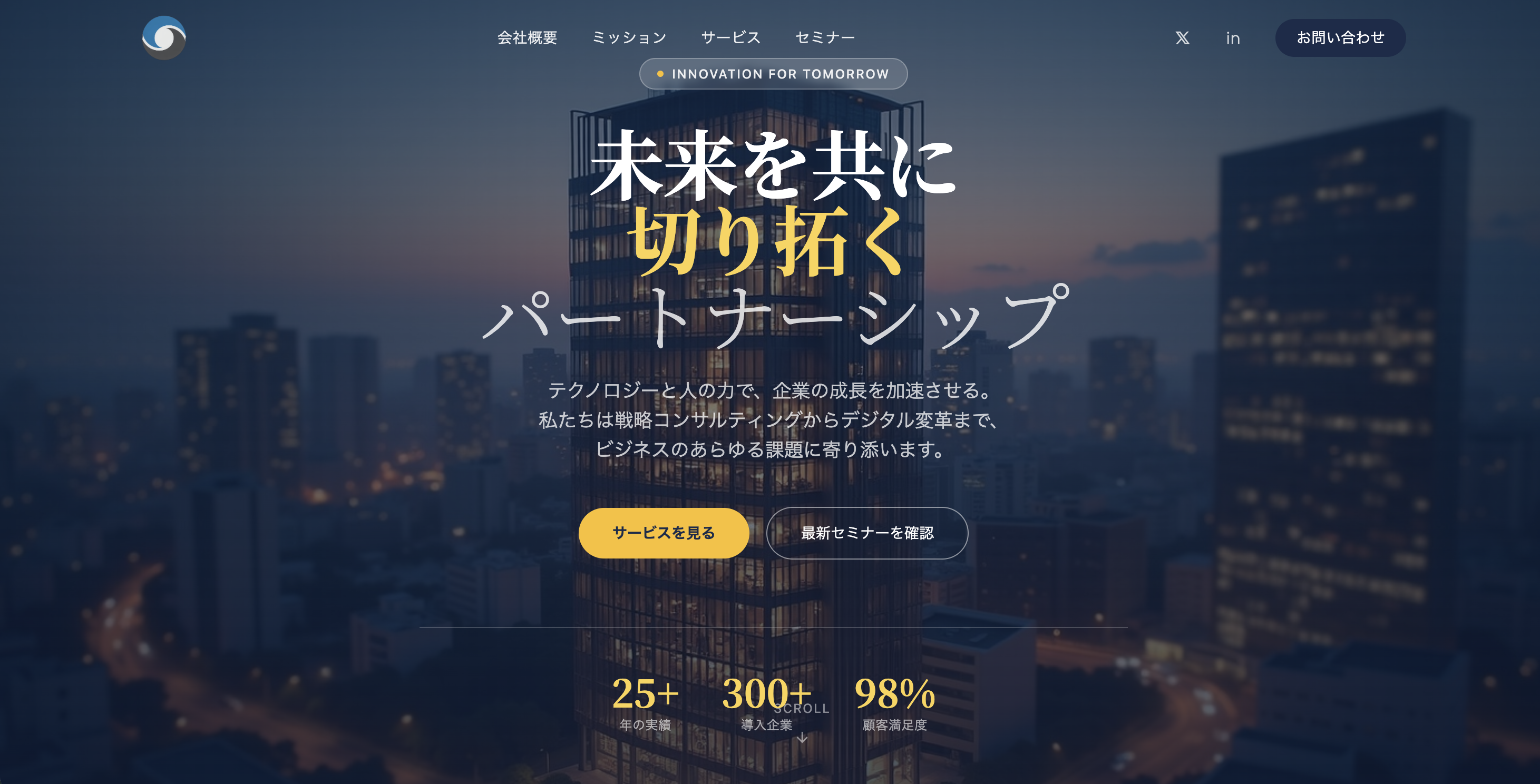 訪問者が最初に「着地（ランディング）」する1枚完結型のWebページ、ランディングページの1例
