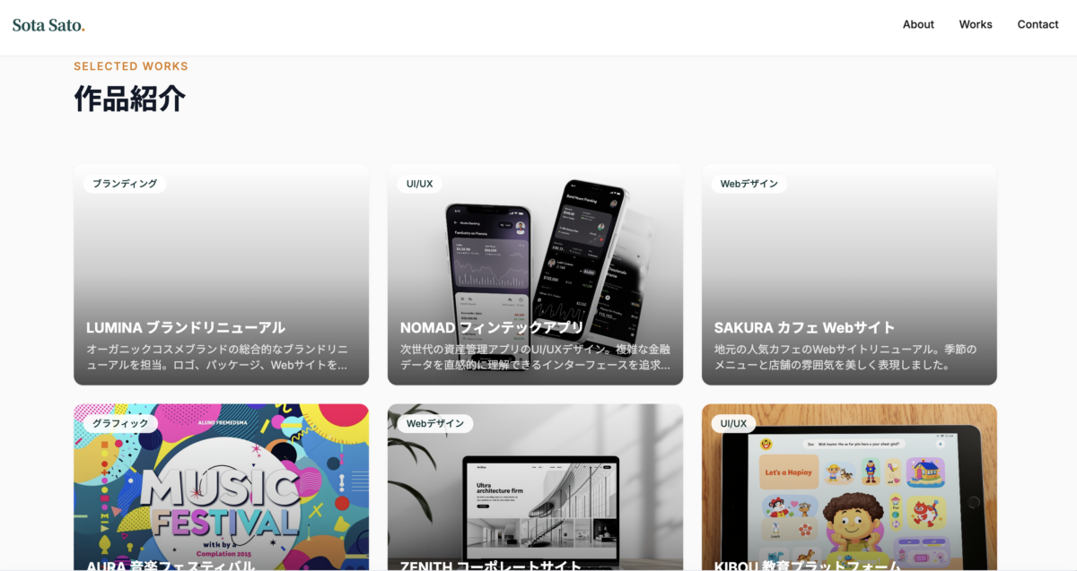 Readdy.aiで制作した個人のポートフォリオサイト
