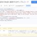 Google Apps Script(GAS)でLanguageApp.translateメソッドで翻訳する方法を解説