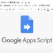 Google Apps Script(GAS)でスプレッドシートのシート各種操作(取得・読み込み、追加、削除、移動、保護、コピー)のやり方まとめ