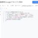 Google Apps Script(GAS)でWEBP形式の画像をJPGやPNG形式としてGoogleドライブに保存するサンプルコード