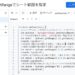 Google Apps Script(GAS)でgetRangeメソッドを使い、スプレッドシートのセル範囲を指定する4つの方法を解説したサンプルコード