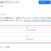 Google Apps Scriptの現行スクリプトエディタ(IDE)のプロジェクト設定ページでスクリプトプロパティ設定と確認が可能