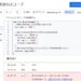 Google Apps Script(GAS)でlet宣言によるブロックスコープな変数の実行すると、if文の条件分岐外からは参照不可でエラー