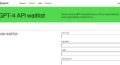 OpenAIが2023年3月15日に公開したGPT-4のAPIはあわせてウェイトリスト(waitlist)が公開