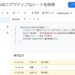 Google Apps Script(GAS)でgetActiveSheetメソッドを実行して、スクリプトが紐づいたスプレッドシートのアクティブなシートを取得するサンプルコード