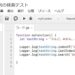 Google Apps Script(GAS)の文字列を検索するindexOf,lastIndexOf,searchメソッドのサンプルコード